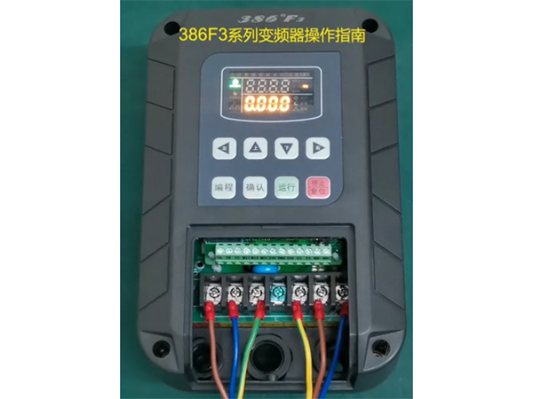 386F3接线及键盘介绍